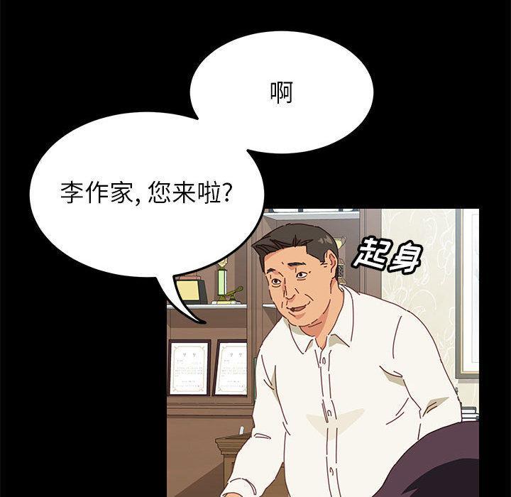 上门徒弟，第1话，第 25 页