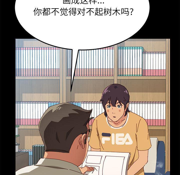 上门徒弟，第1话，第 11 页