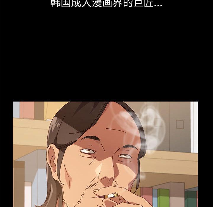 上门徒弟，第1话，第 40 页