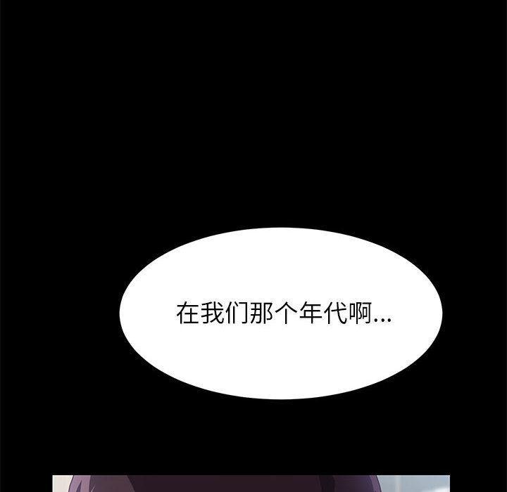 上门徒弟，第1话，第 49 页