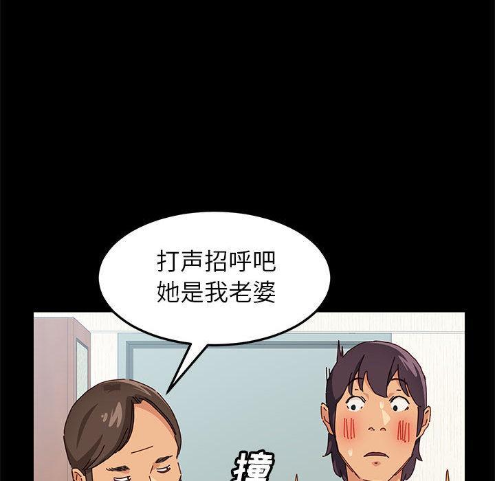 上门徒弟，第1话，第 95 页
