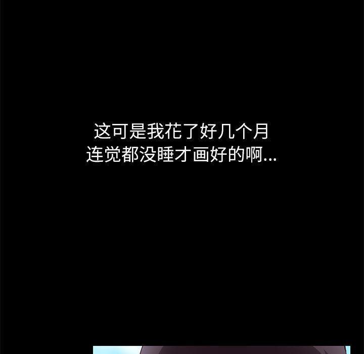 上门徒弟，第1话，第 21 页