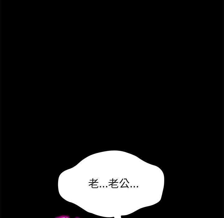 上门徒弟，第1话，第 248 页