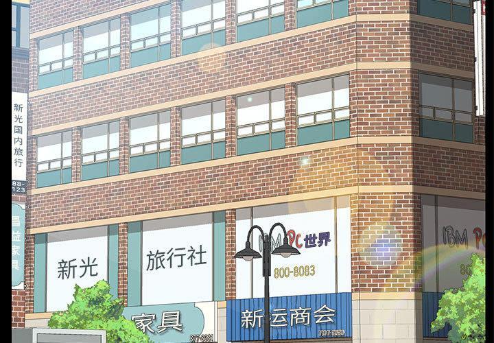 上门徒弟，第1话，第 3 页