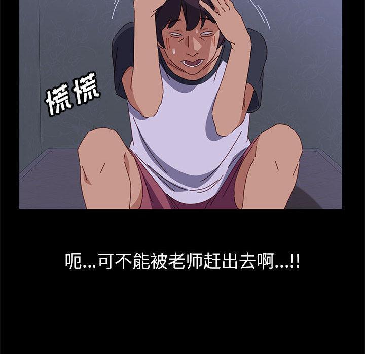 上门徒弟，第1话，第 208 页