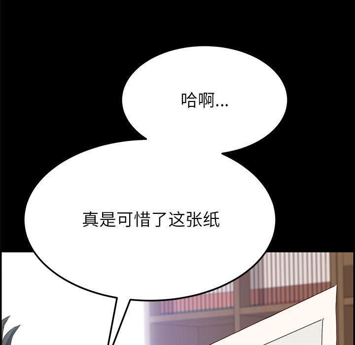 上门徒弟，第1话，第 15 页