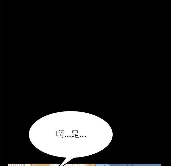 上门徒弟，第1话，第 132 页