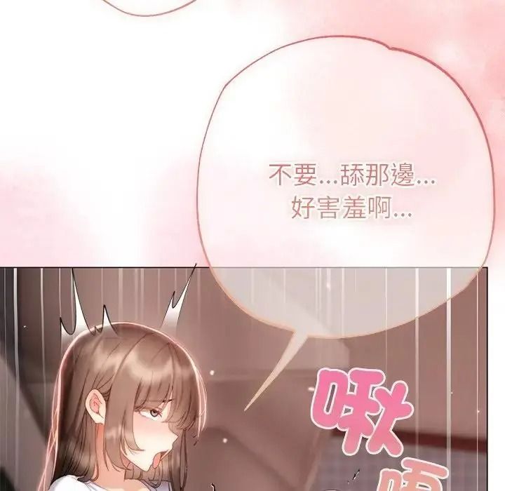 那個小太妹，第25話，第 142 页