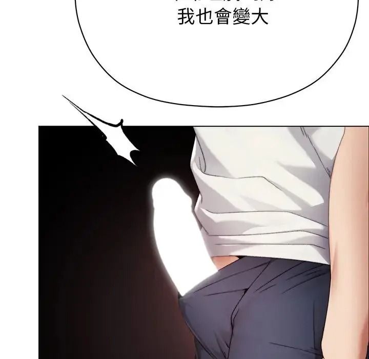 那個小太妹，第25話，第 116 页