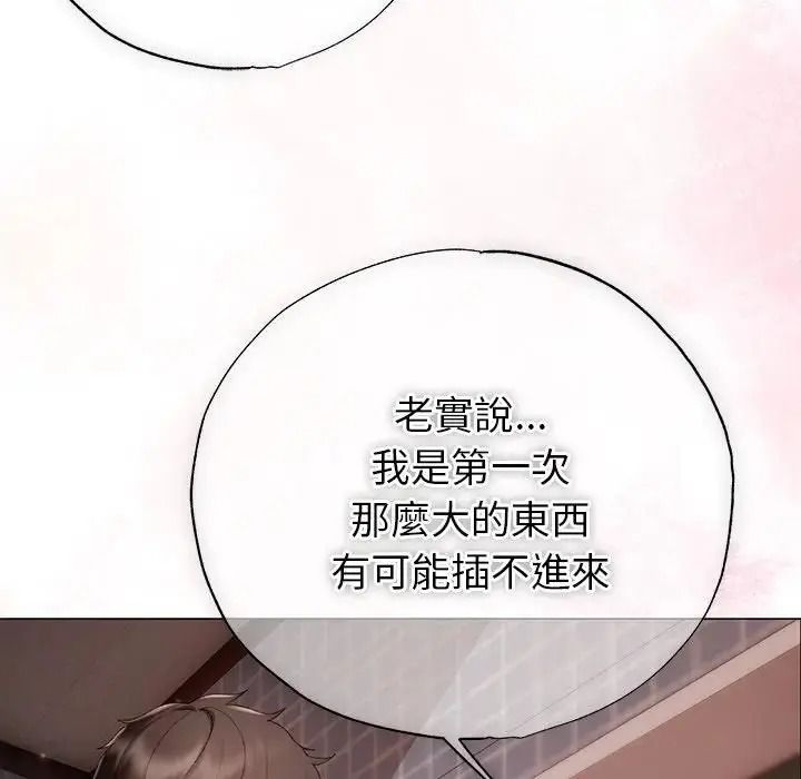 那個小太妹，第25話，第 168 页