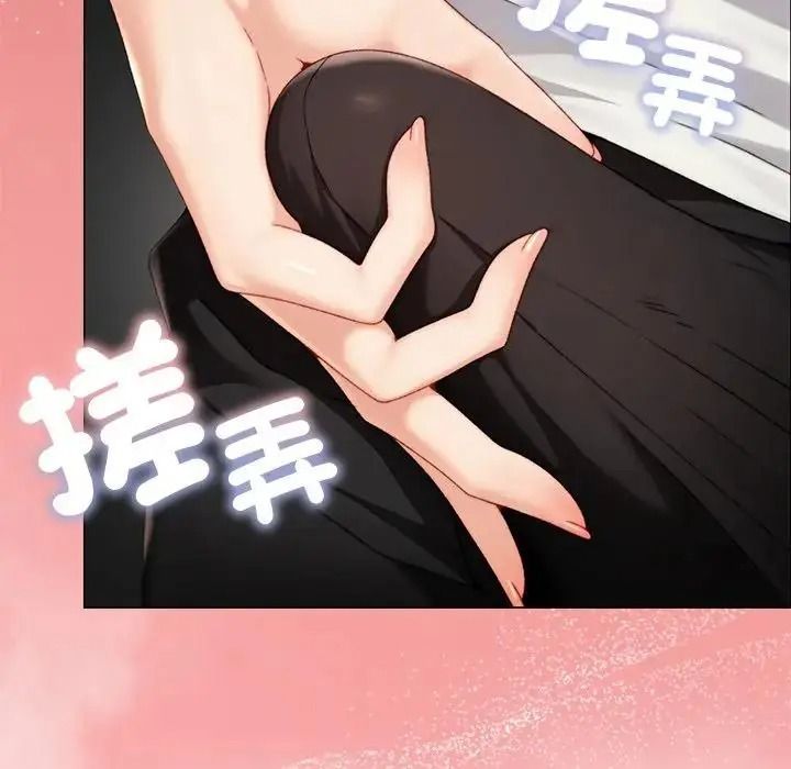 那個小太妹，第25話，第 8 页