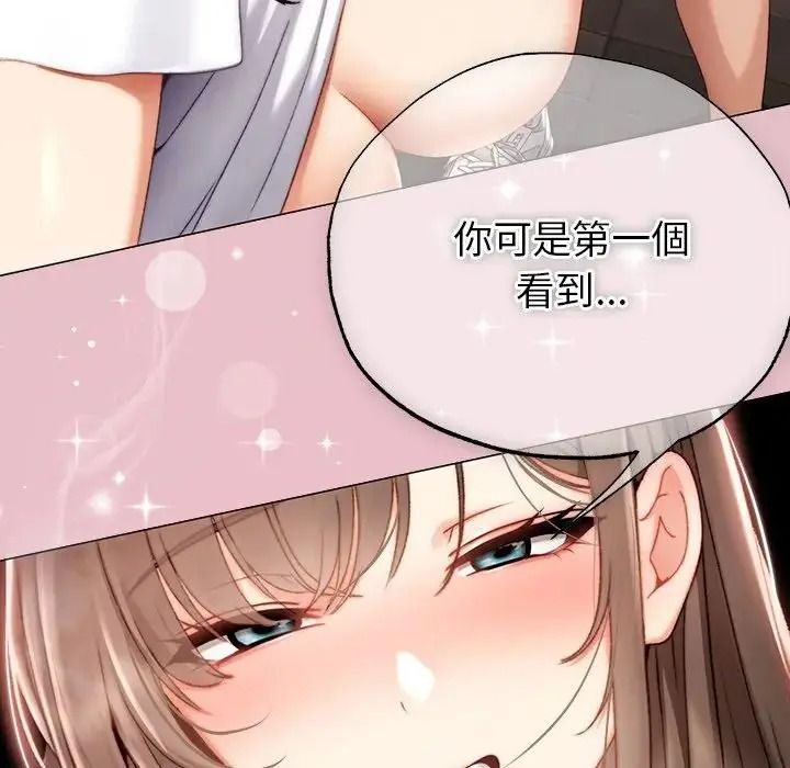 那個小太妹，第25話，第 157 页