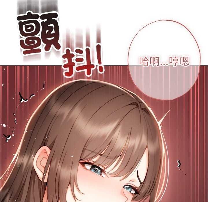 那個小太妹，第26話，第 11 页