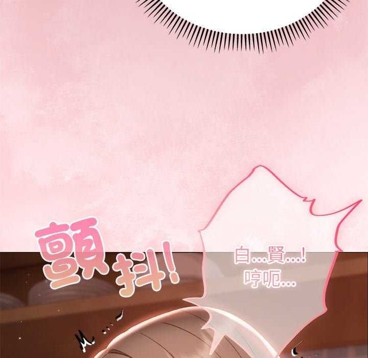 那個小太妹，第26話，第 159 页