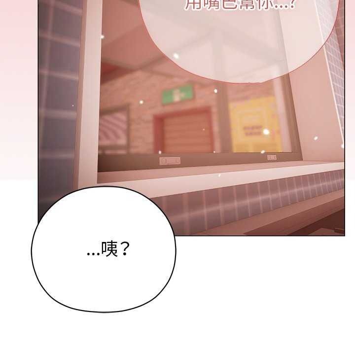 那個小太妹，第26話，第 40 页
