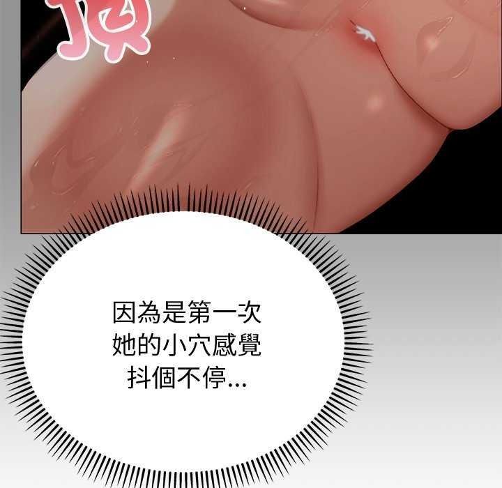 那個小太妹，第26話，第 22 页
