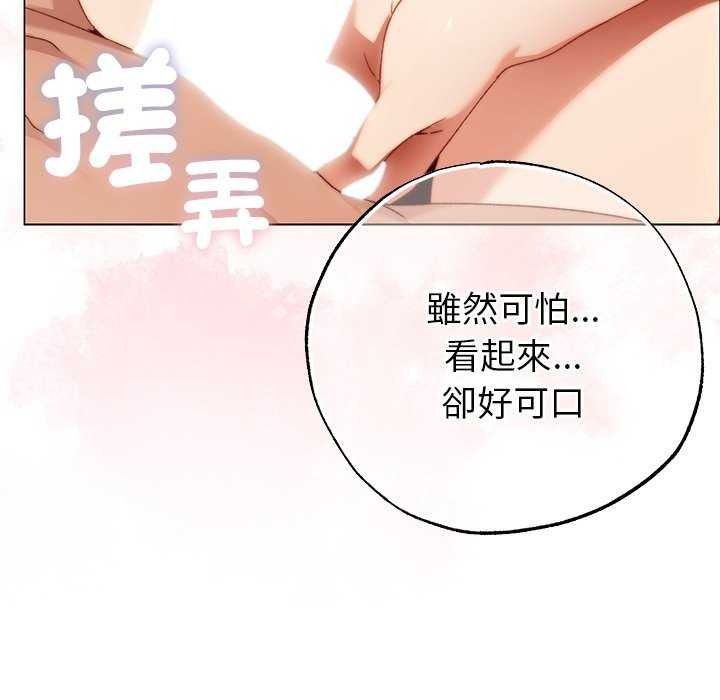 那個小太妹，第26話，第 52 页