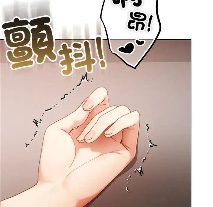 那個小太妹，第27話，第 5 页