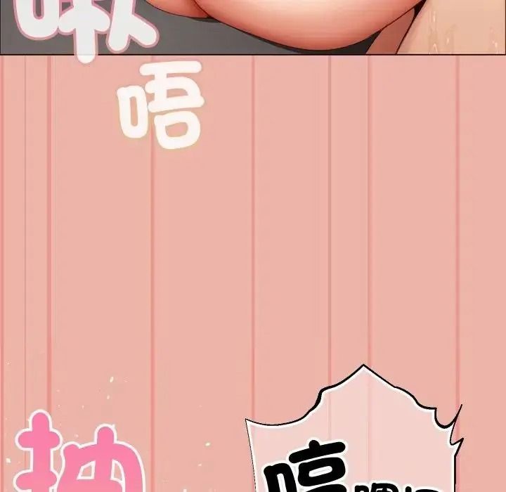 那個小太妹，第27話，第 49 页