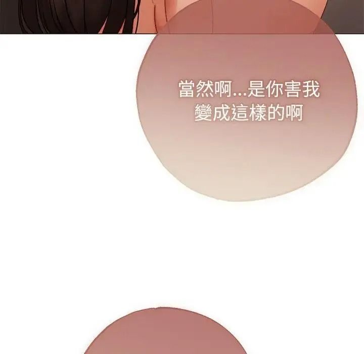 那個小太妹，第27話，第 158 页