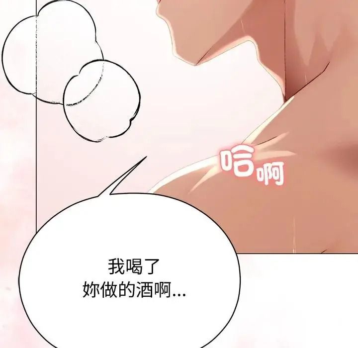 那個小太妹，第27話，第 65 页