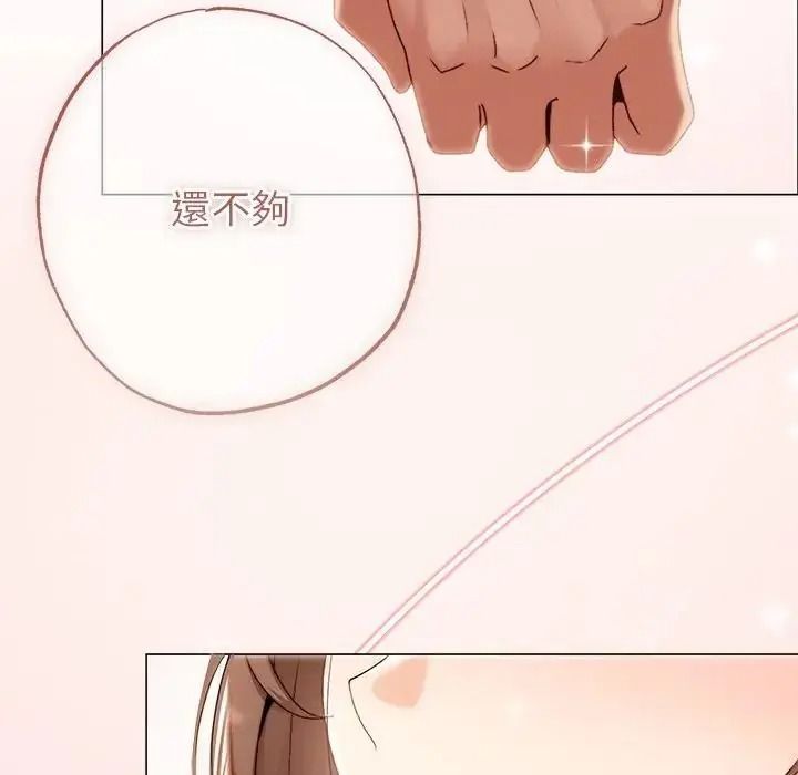 那個小太妹，第27話，第 168 页