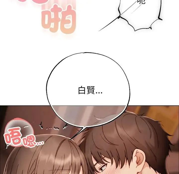 那個小太妹，第27話，第 8 页