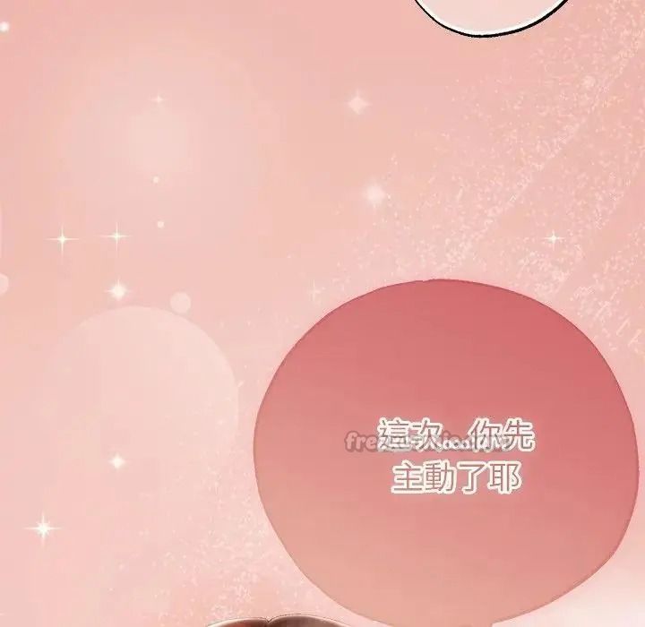那個小太妹，第27話，第 60 页