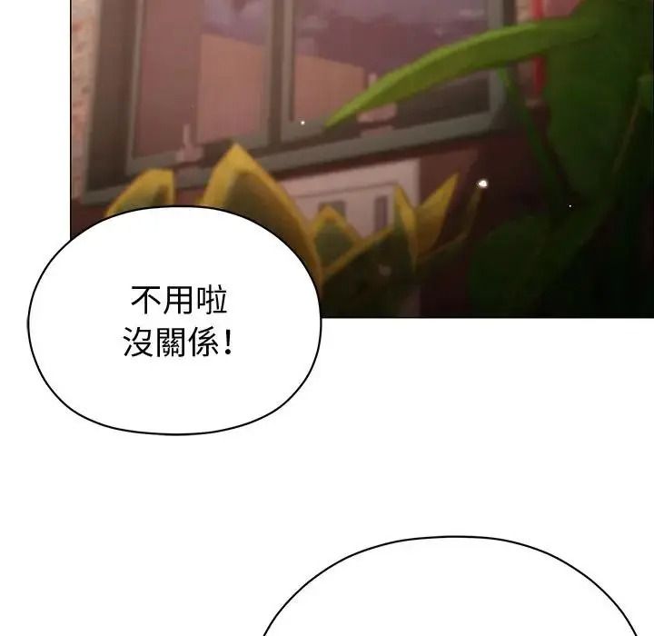 那個小太妹，第28話，第 106 页