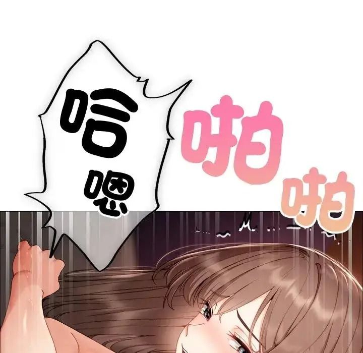 那個小太妹，第28話，第 11 页