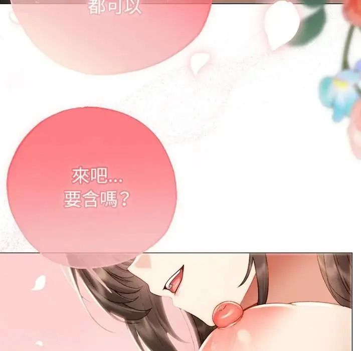 那個小太妹，第28話，第 52 页