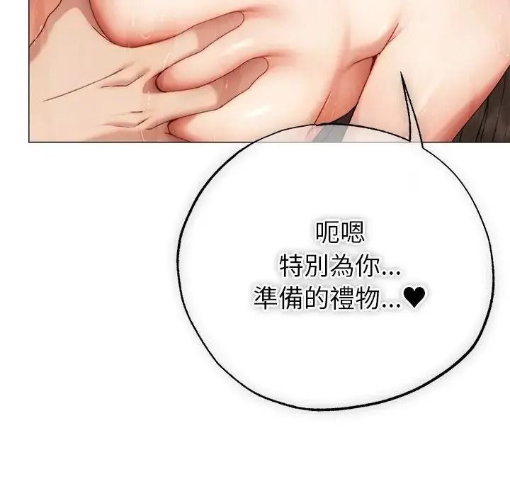 那個小太妹，第28話，第 64 页