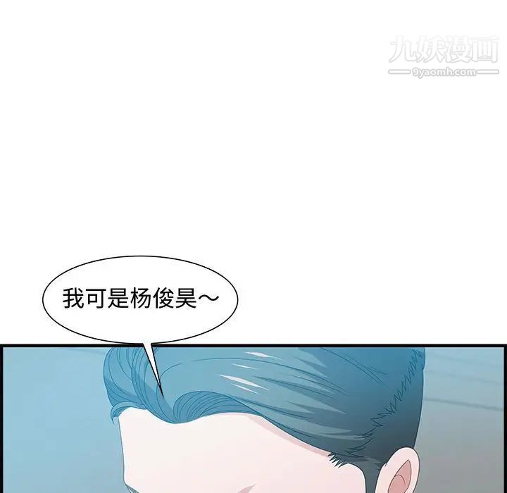 零距离聊天室，第23話，第 5 页