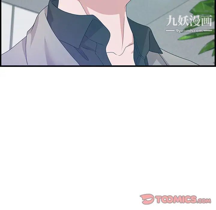 零距离聊天室，第23話，第 106 页