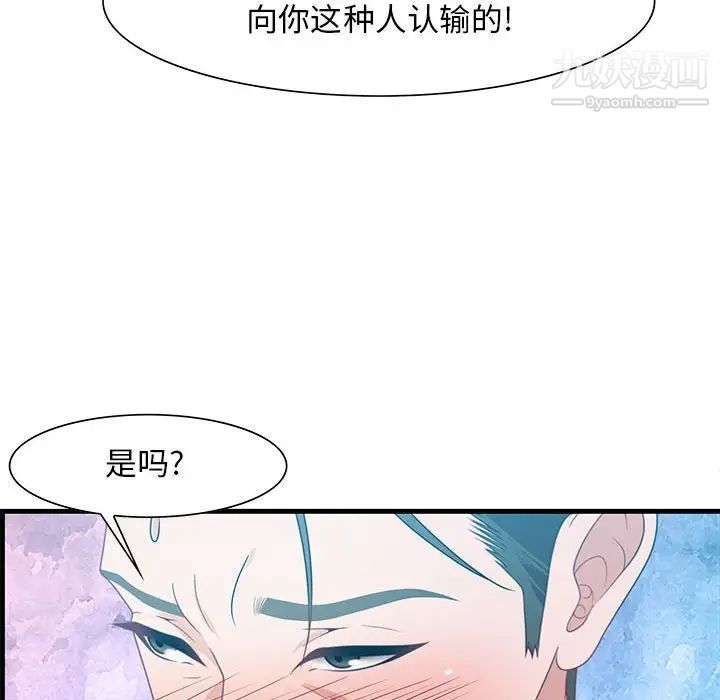 零距离聊天室，第23話，第 44 页