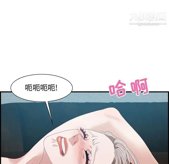 零距离聊天室，第23話，第 21 页