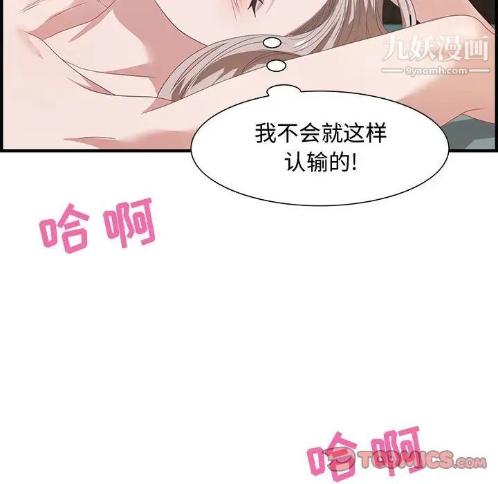 零距离聊天室，第23話，第 22 页