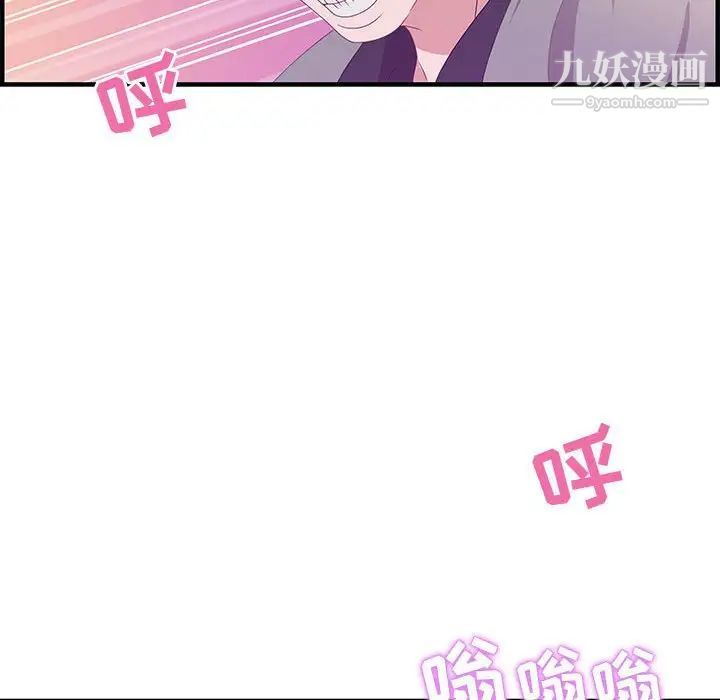 零距离聊天室，第23話，第 60 页