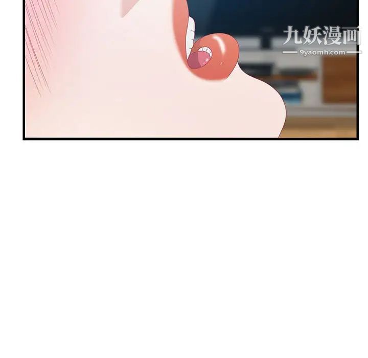 零距离聊天室，第24話，第 5 页