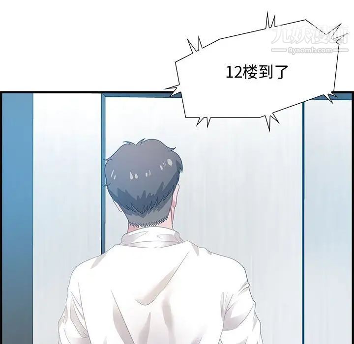 零距离聊天室，第24話，第 125 页