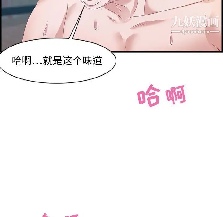 零距离聊天室，第24話，第 106 页