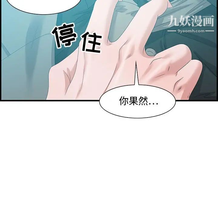 零距离聊天室，第24話，第 40 页