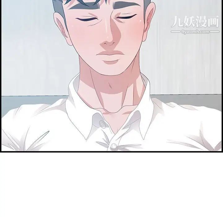 零距离聊天室，第24話，第 122 页