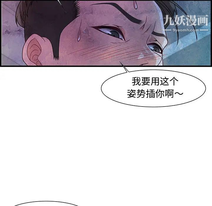 零距离聊天室，第24話，第 84 页