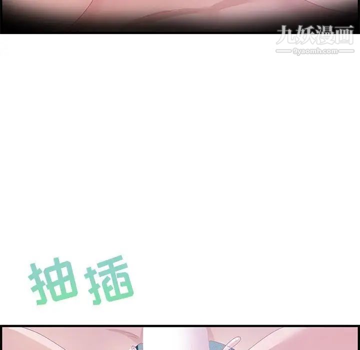 零距离聊天室，第24話，第 95 页