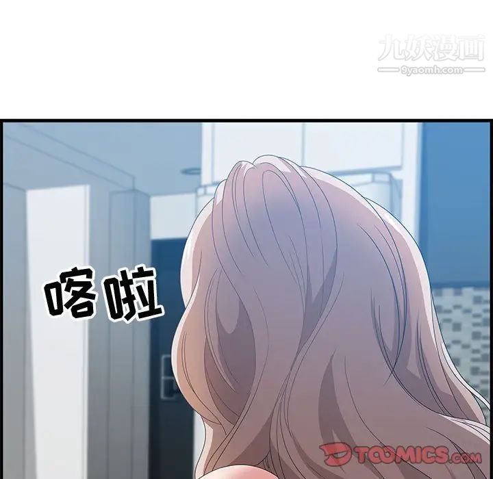 零距离聊天室，第24話，第 21 页