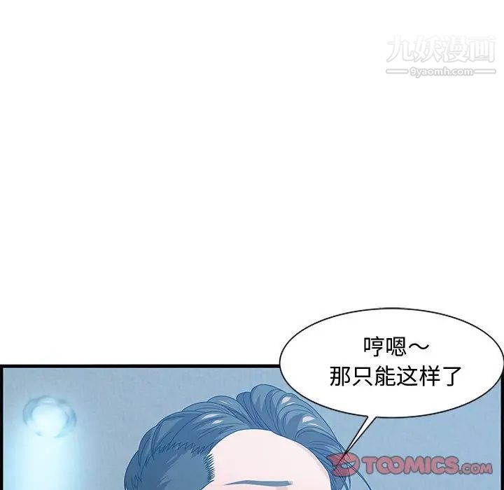 零距离聊天室，第24話，第 15 页