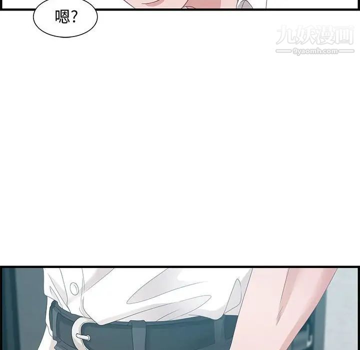 零距离聊天室，第25話，第 34 页