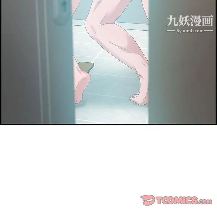 零距离聊天室，第25話，第 123 页