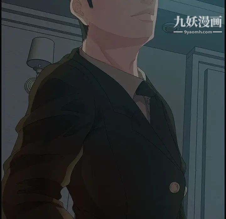 零距离聊天室，第25話，第 125 页